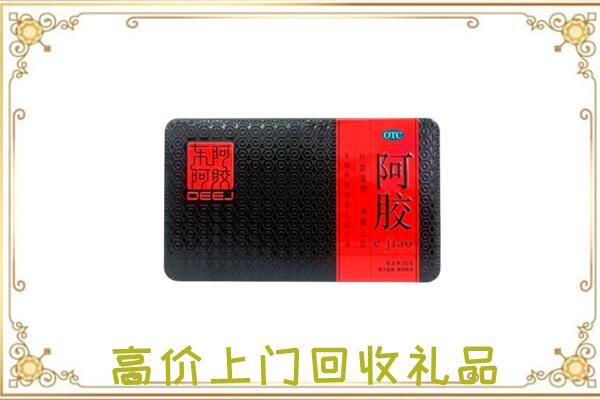 丹阳周边回收阿胶