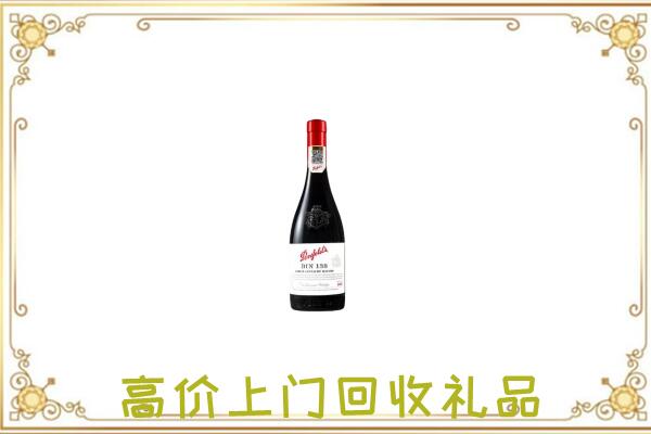 丹阳附近回收奔富