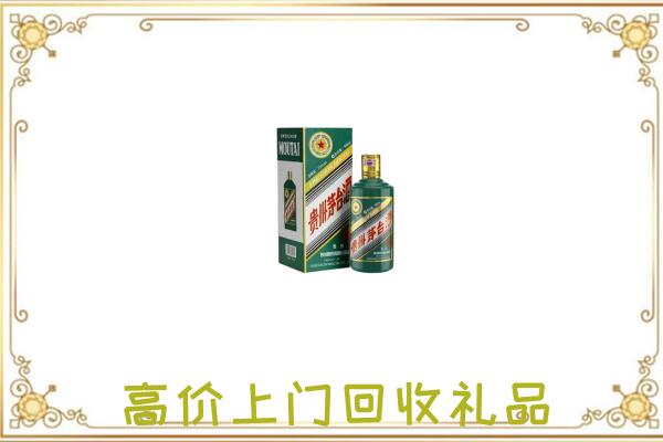 丹阳附近回收生肖茅台酒