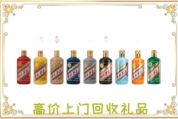 丹阳附近回收茅台纪念酒