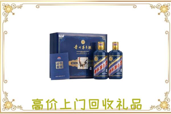 丹阳附近回收茅台酒礼盒