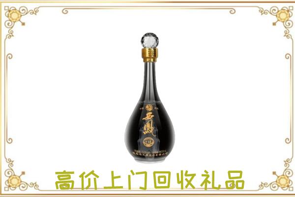 丹阳回收西凤酒
