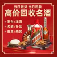 丹阳茅台酒回收,酒瓶,烟酒,飞天茅台酒,名酒,丹阳回收贵州茅台酒